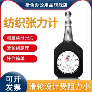沪镜DTF纺织张力计纱线张力仪单丝金线张力计滑轮测力计线材张力