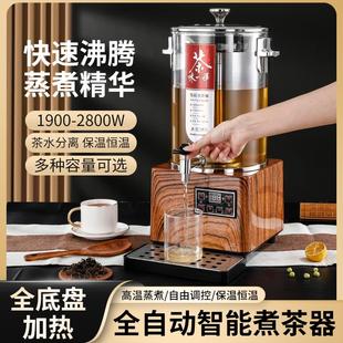 煮茶器商用全自动蒸汽大容量电烧水泡茶桶保温桶 伟纳斯智能升级款