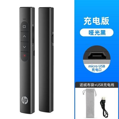 HP惠普SS10无线简报演示笔控制演示器 PPT投影笔激光翻页笔电子笔