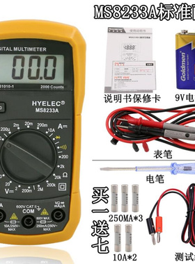 PM8233数字m万用表袖珍自动烧便携式家用小型数显表33A