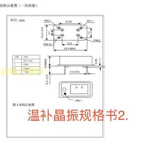 1MHZ4M8M10M12M16M20M24M25M27M50M 温补晶振3.3V TCXO 长方形