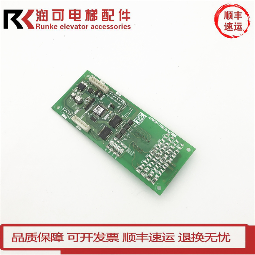 三菱电梯外呼板P366715B000G01/G02/G06/G106 P366718B000全功能