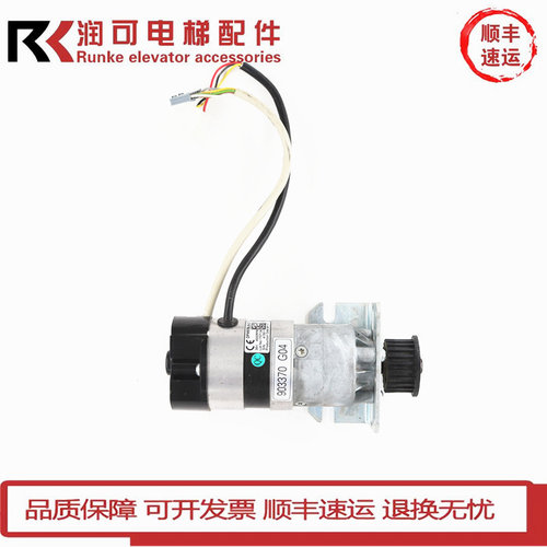 通力电梯门机马达903370G04 903375G04 89717G06/G08 602748G04