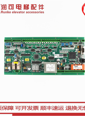 通力扶梯主板/EMB501-B/KM51070342G03/G05/KM5201321G01/G03/G05