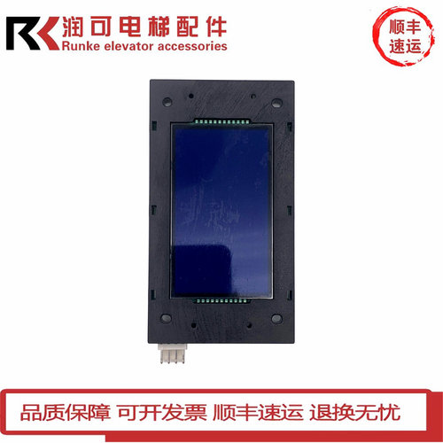 电梯液晶显示板MCTC-HCB-U1 U2 U1E U673/S U1A 外呼适用于莫纳克