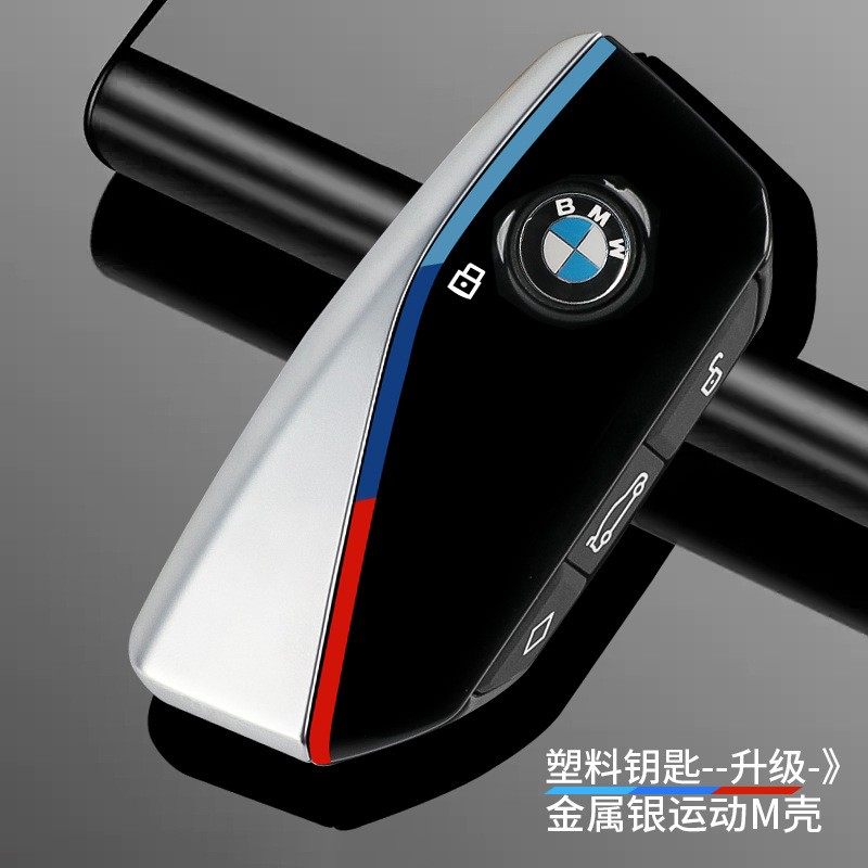 24新款5系i5升级金属钥匙壳三色M高配运动钥匙套替换外壳改装,汽车用品/电子/清洗/改装,车用钥匙包,淘宝优惠券,粉丝福利购,淘宝优惠卷