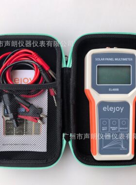 ELEJOY EL400B光伏板万用表太阳能板MPPT测试仪功率计