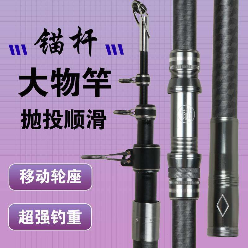 跨境 锚鱼竿远投竿海竿超轻超硬抛竿大物杆碳素锚鱼竿厂家直销,户外/登山/野营/旅行用品,海钓竿,淘宝优惠券,粉丝福利购,淘宝优惠卷