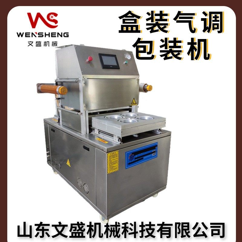 半成品双工位锁鲜盒式气调包装机 盒装真空充气生鲜封口封盒机,清洗/食品/商业设备,肉制品加工设备,淘宝优惠券,粉丝福利购,淘宝优惠卷