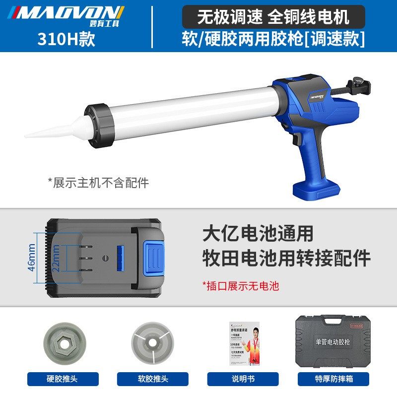 妙有电动胶枪结构玻璃胶枪软硬胶大锂电两用充电式打胶机全自动,基础建材,美缝工具,淘宝优惠券,粉丝福利购,淘宝优惠卷