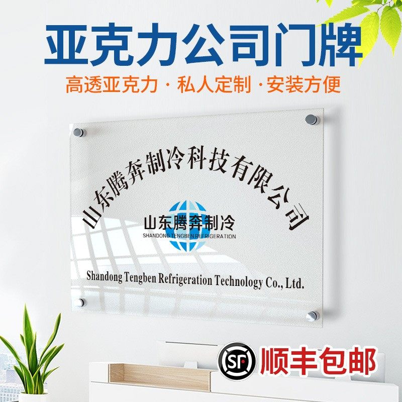 亚克力板加工广告牌LogoUV打印形象墙公司展示牌广告钉站立招牌,五金/工具,标识牌,淘宝优惠券,粉丝福利购,淘宝优惠卷