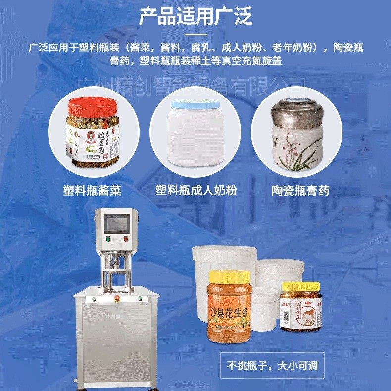 成人奶粉老年奶粉蓝胖子蓝妹子蛋白粉塑料瓶真空充氮气旋盖一体机,五金/工具,其他气动工具,淘宝优惠券,粉丝福利购,淘宝优惠卷