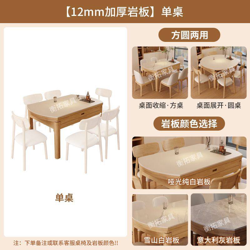 实木岩板餐桌椅家用原木色现代简约小户型奶油风方圆两用伸缩桌子,住宅家具,岩板餐桌,淘宝优惠券,粉丝福利购,淘宝优惠卷