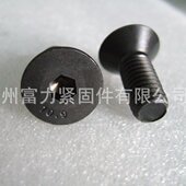 沉头内六角 8.8内六角螺丝 12.9内六角螺栓 圆头内六角规格齐全