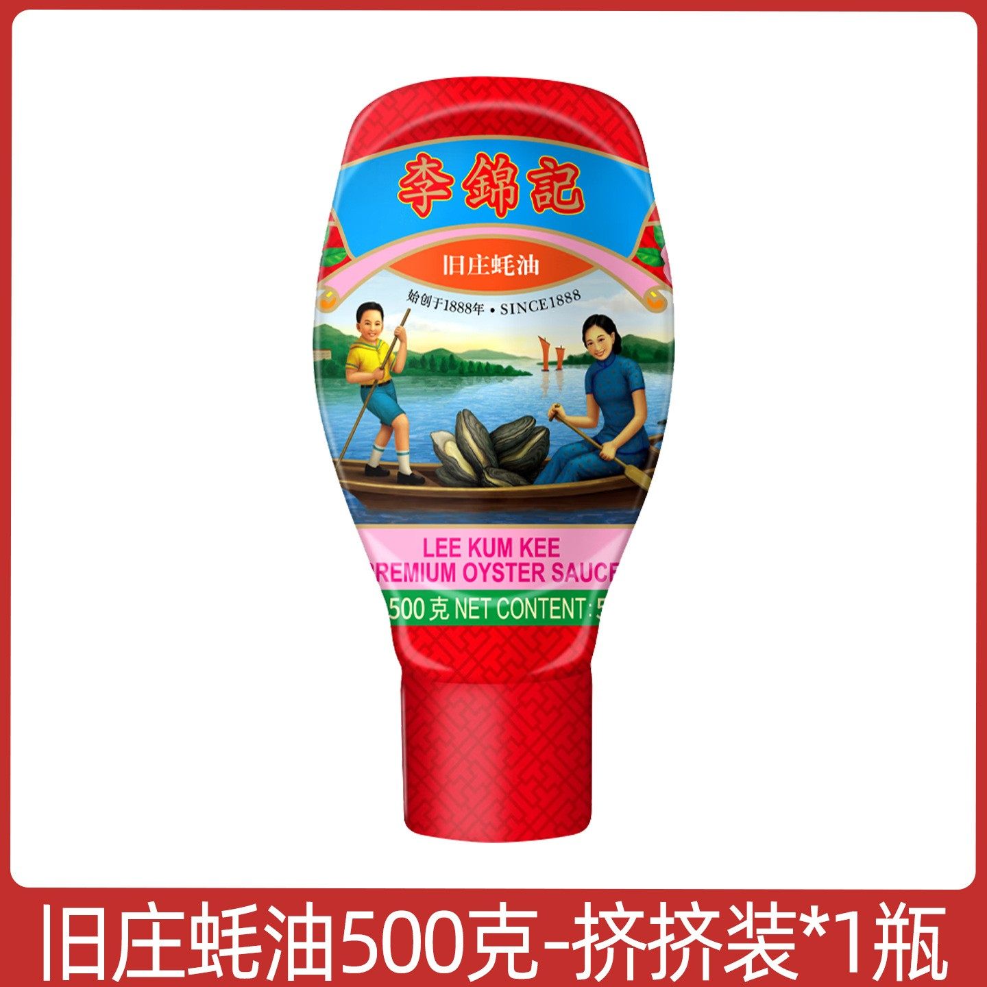 李锦记旧庄蚝油500g挤挤装大瓶装家用火锅调味商用提鲜厨房调味品,个性定制/设计服务/DIY,不干胶/标签,淘宝优惠券,粉丝福利购,淘宝优惠卷