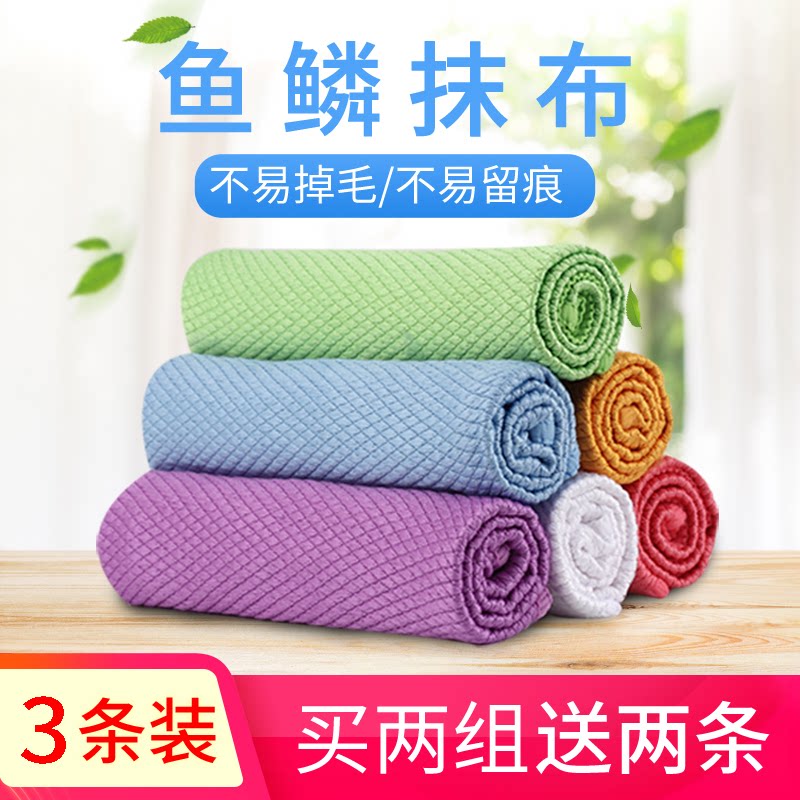 鱼鳞抹布加厚擦玻璃保洁专用擦餐具厨房彩色毛巾不掉毛不留痕洗车