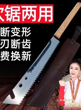 德国进口加厚多功能砍锯两用刀锯树神器SK95园林伐木户外砍伐锯刀