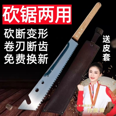 【德国进口】砍锯两用刀锯树神器