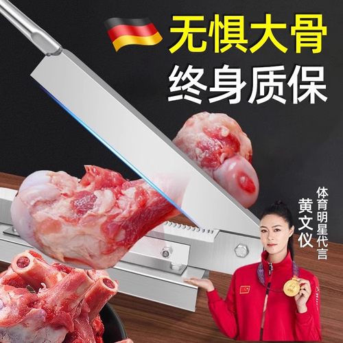 【德国进口】切骨铡刀家用小型