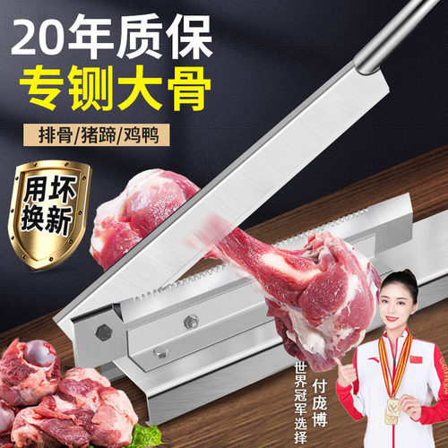 德国精工铡刀家用切骨神器