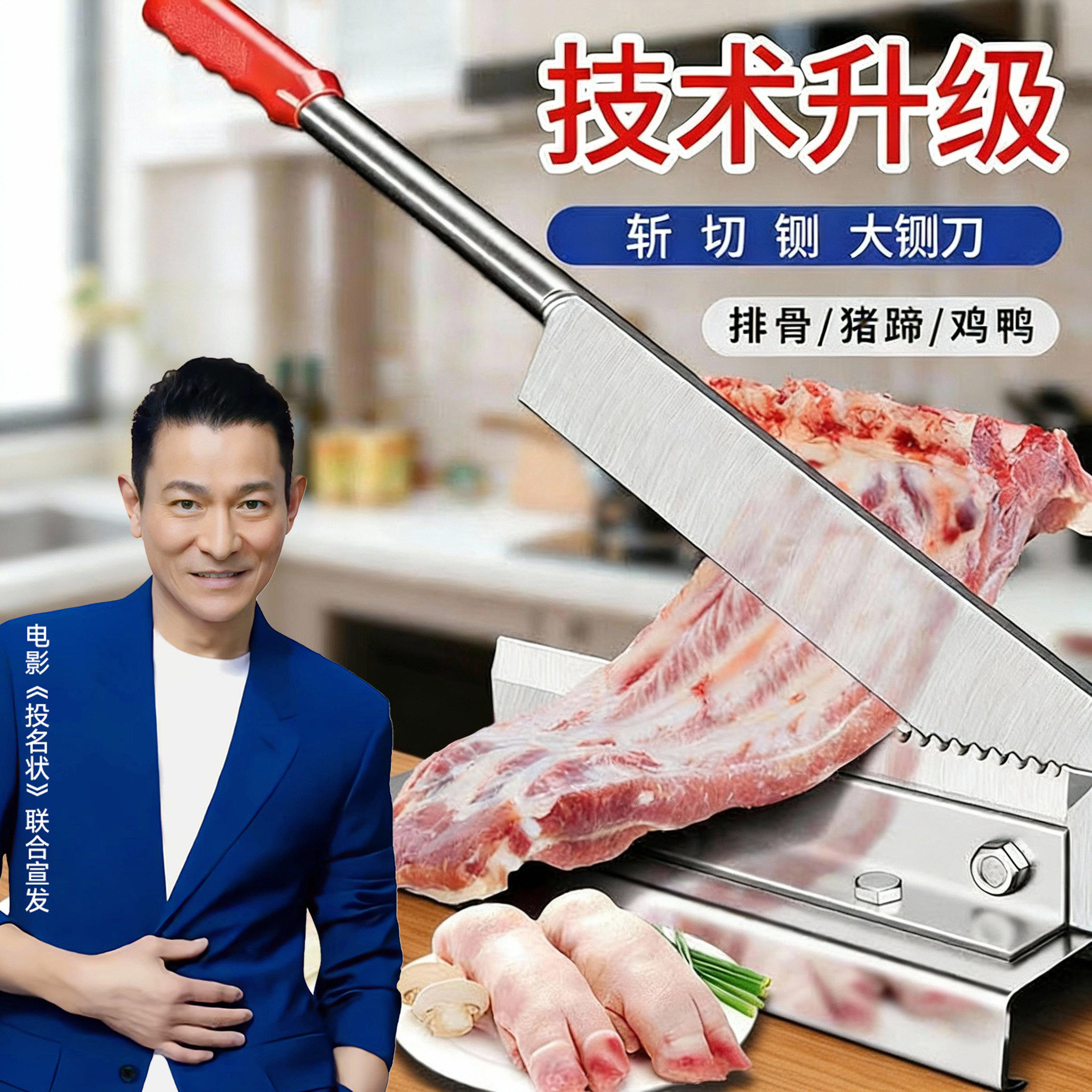 铡刀切骨头闸刀家用商用轧刀机牛羊排骨切肉剁鸡闸刀猪蹄切骨神器