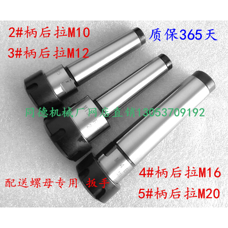 莫氏柄ER夹头铣刀杆ER25筒夹 铣夹头刀柄 铣刀夹头钻头后拉扁尾型