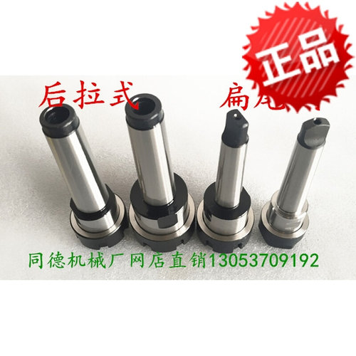 莫氏柄ER夹头铣刀杆ER25筒夹 铣夹头刀柄 铣刀夹头钻头后拉扁尾型