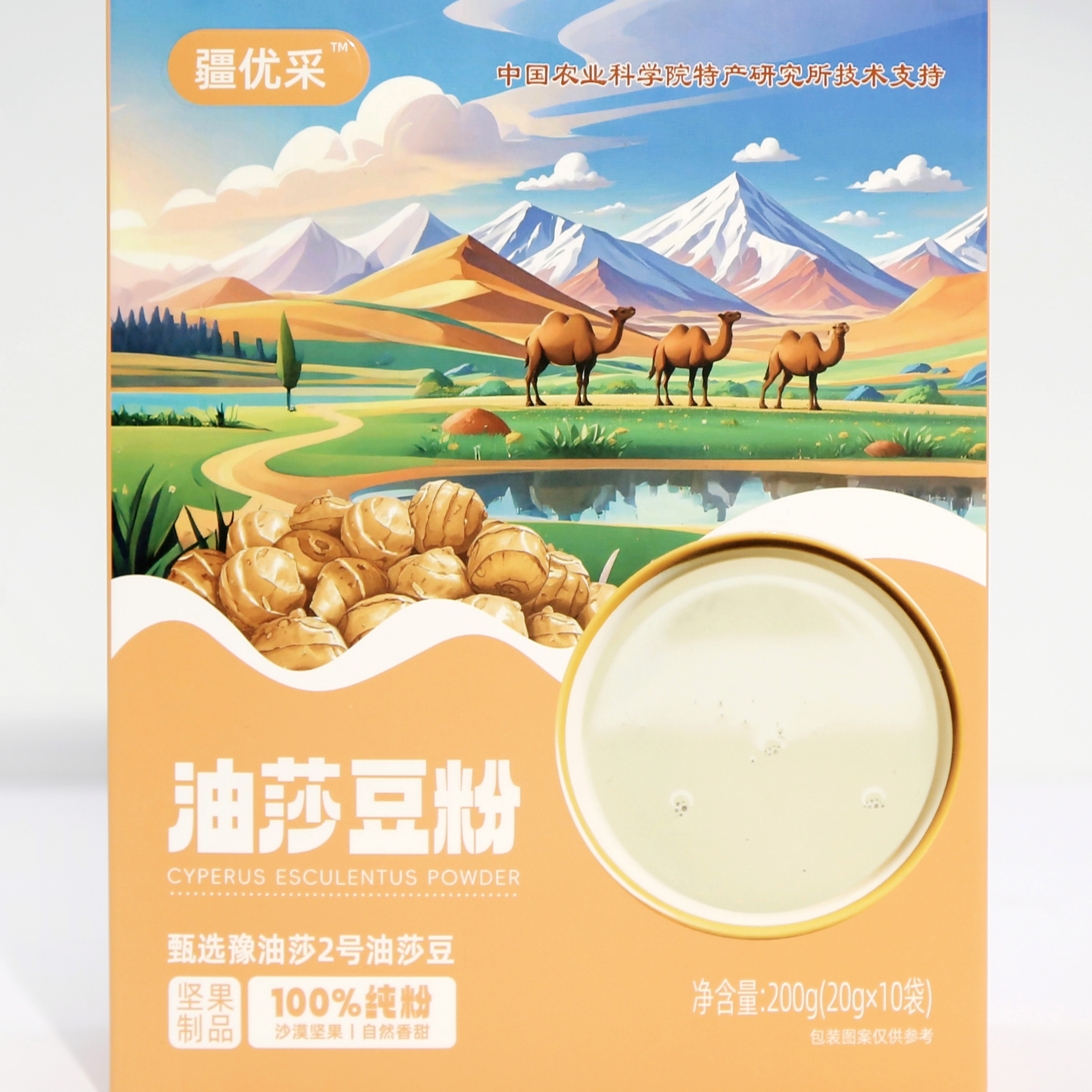 虎坚果粉(油莎豆粉)早餐代餐粉无添加沙漠坚果自然香甜包邮