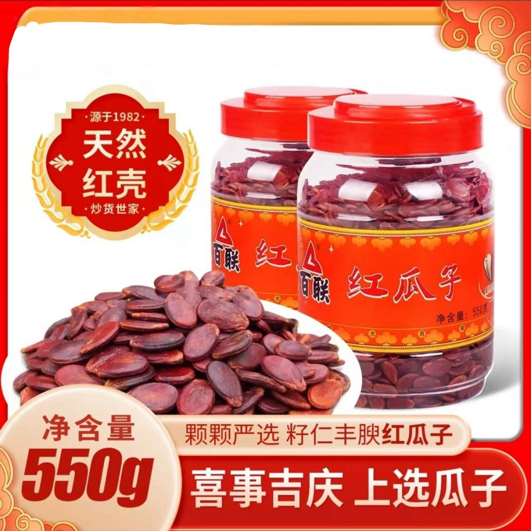 福建特产百联西瓜子桶装红瓜子年货坚果炒货追剧茶点零食