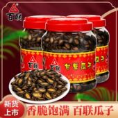 900g甘草味年货坚果炒货零食 福建百联西瓜子大颗粒桶装 正宗