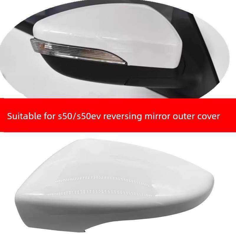 东风风行景逸S50EV倒车镜盖外壳 S50外壳盖板后视镜灯壳灯泡总成