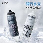 EVR保温自行车骑行水壶保冷公路车运动水杯壶夏男女冰挤压大容量