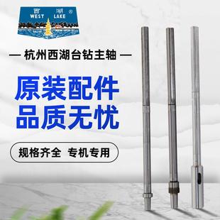杭州西湖台钻Z512 2主轴Z512B花键轴传动轴西湖配件