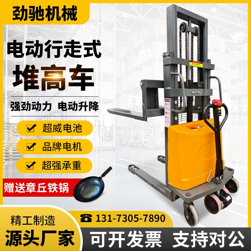 电动行走式堆高机2吨小型升降升高托盘堆垛半电动装卸全电动堆高