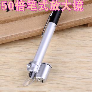 50倍笔式放大镜带光源带刻度印刷网点珠宝瓷器邮票古玩鉴定显微镜