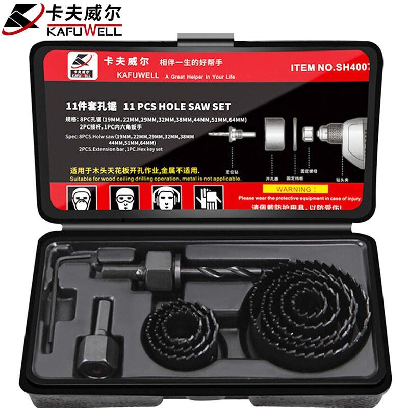 卡夫威尔木工开孔器11件19-64mm射灯筒灯石膏板吊顶扩孔器SH4007