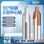 55度钨钢A型中心钻硬质合金加长定点钢用铝用60涂层点孔定位钻头