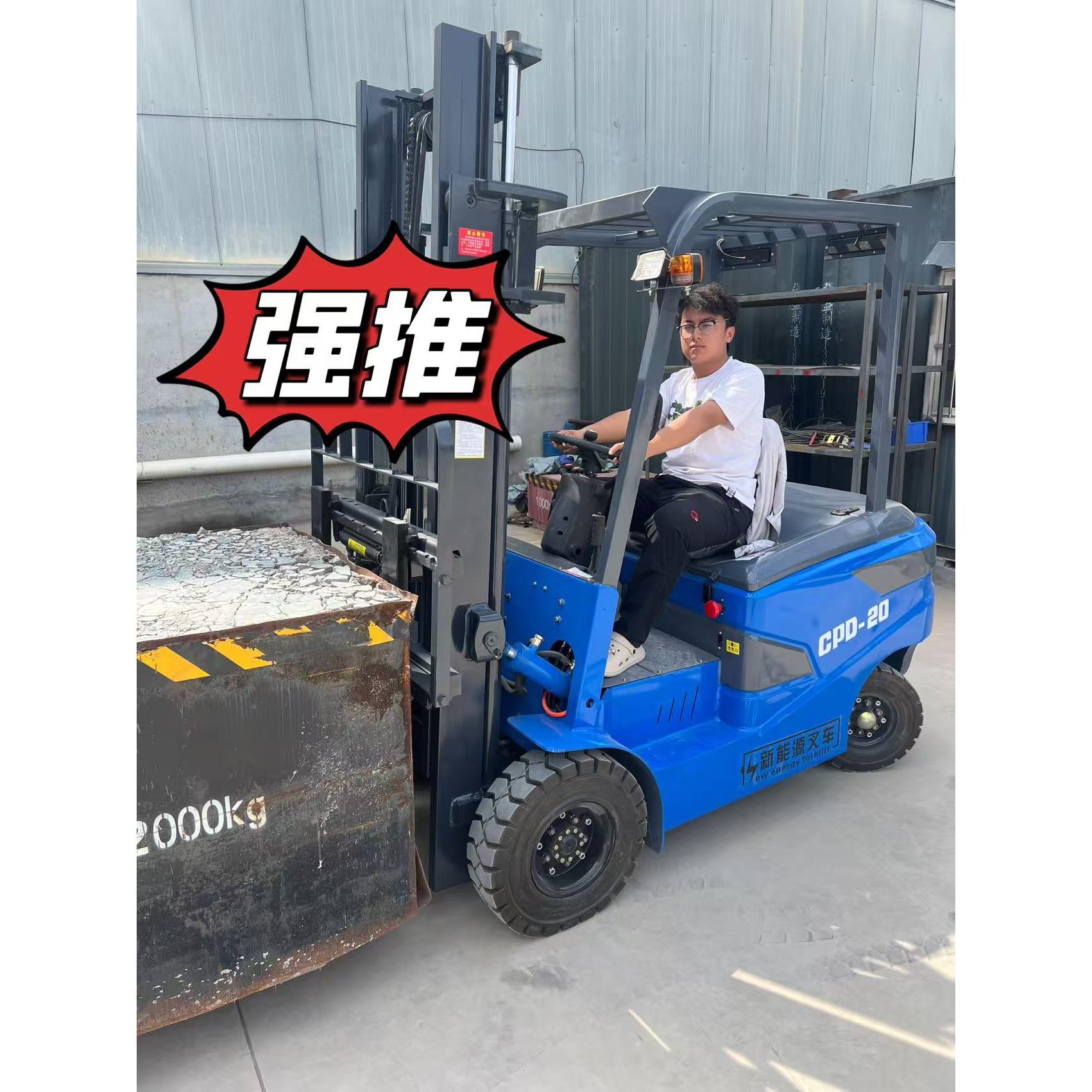 四轮座驾小型电动液压升降/搬运新能源电动叉车1吨锂电电池2吨3吨