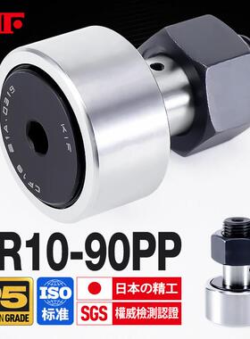 进口KIF螺栓滚轮轴承滚针凸轮随动器KR40 47 52 62 72 80 85 90PP