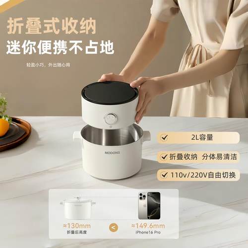 摩动电煮锅旅行锅折叠锅迷你小火锅电热锅出国110v-220V双电压锅