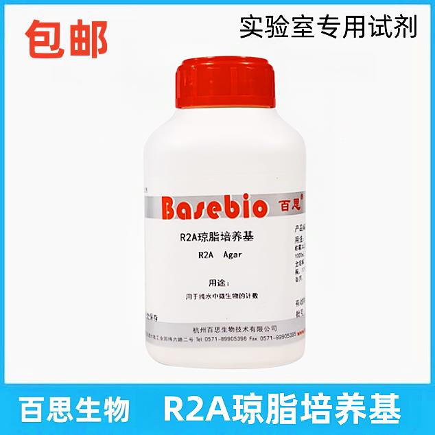 R2A琼脂培养基 250g/瓶 杭州百思生物用于纯化水中菌落总数的测定