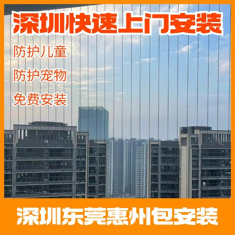 隐形防盗网封窗阳台防护网防猫网儿童防护栏深圳惠州东莞包安装