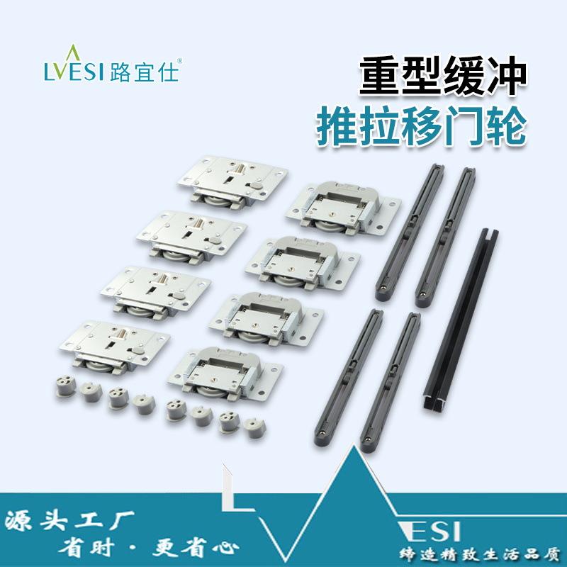 缓冲推拉移门滑轮吊轮吊柜轨道壁柜移门衣柜滑轮轨道带阻尼缓冲器