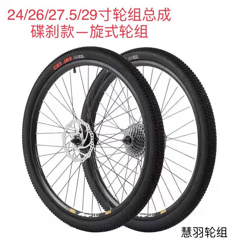 山地车车圈刀圈自行车钢圈18-24-26铝圈碟刹专用圈轮组整套车圈
