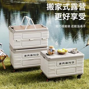 露营收纳箱车载后备箱收纳箱大容量超大带滑轮户外装备野营储物箱