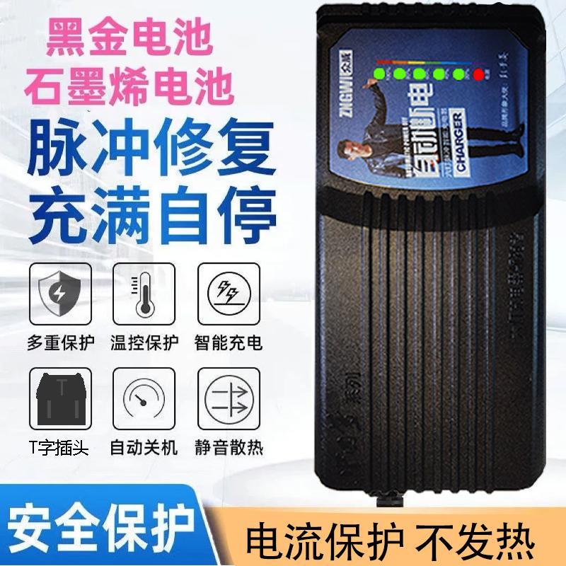 自动断电脉冲修复智能充电器48V12AH60V72V电动车通用型铅酸电池