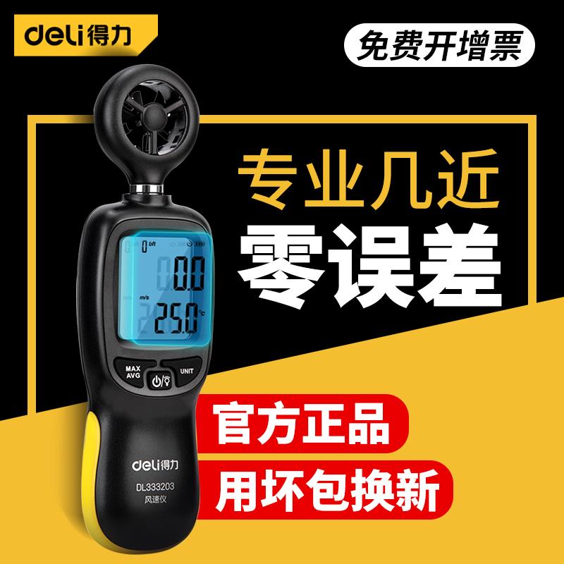 德国进口手持式风速测量仪风速仪高精度测风仪风速计风温风量专用