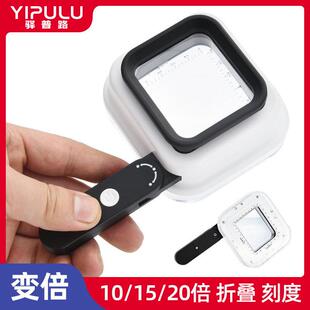 放大镜带刻度鉴定专用邮票验钞带LED灯光源目镜显微镜折叠式高清