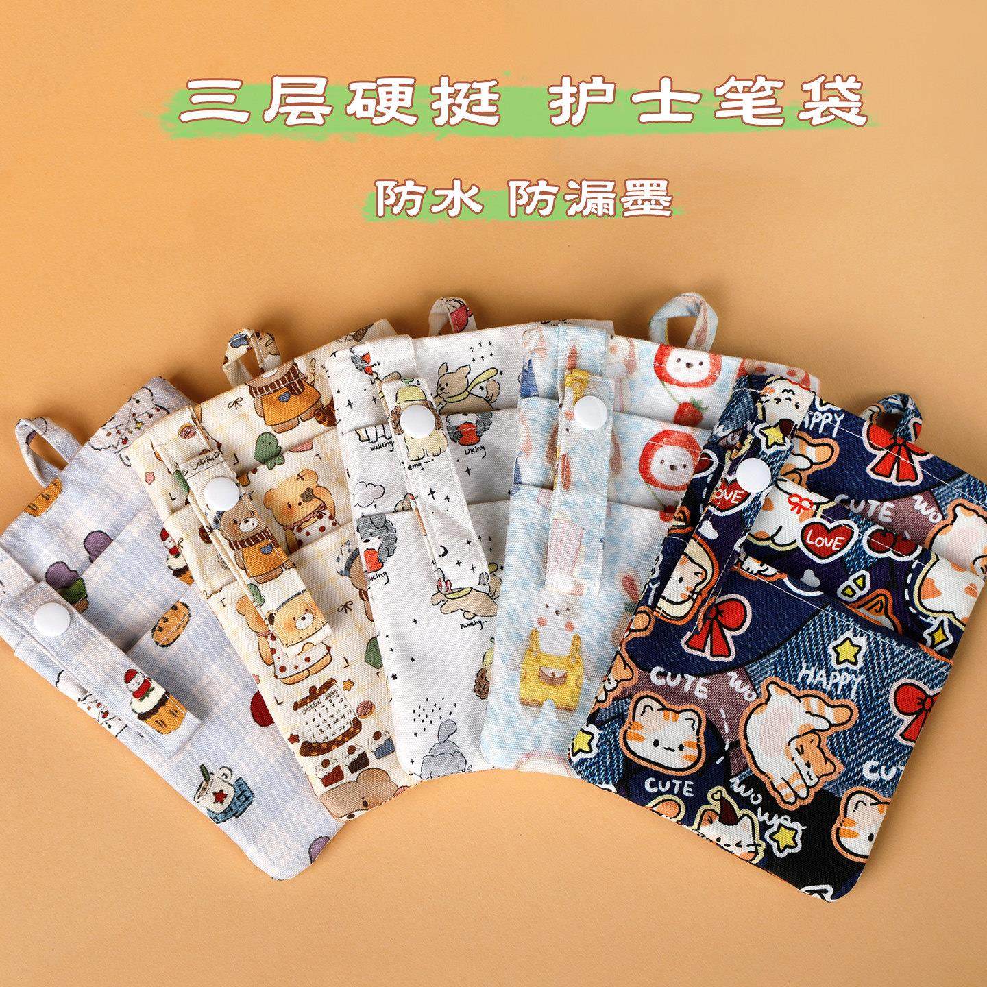 护士笔袋可爱卡通印花医护医生胸前插笔袋防漏墨医用笔袋夹大容量,文具电教/文化用品/商务用品,笔袋,淘宝优惠券,粉丝福利购,淘宝优惠卷