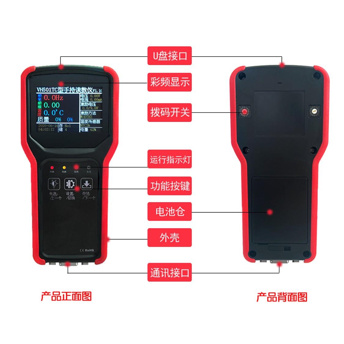 VH501TC手持频率读数仪振弦传感器采集仪工程测量温度存储应变计